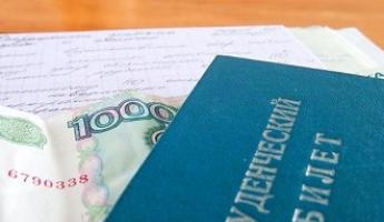 Виды и размеры стипендий в России