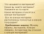 История исследования Африки презентация к уроку по географии (7 класс) на тему